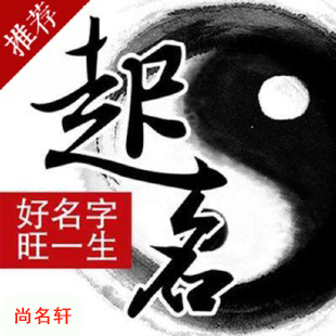 定西宝宝起名