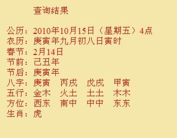 定西尚名轩起名
