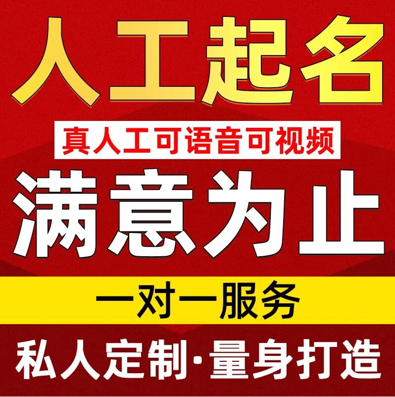  定西取名/改名 找田老师