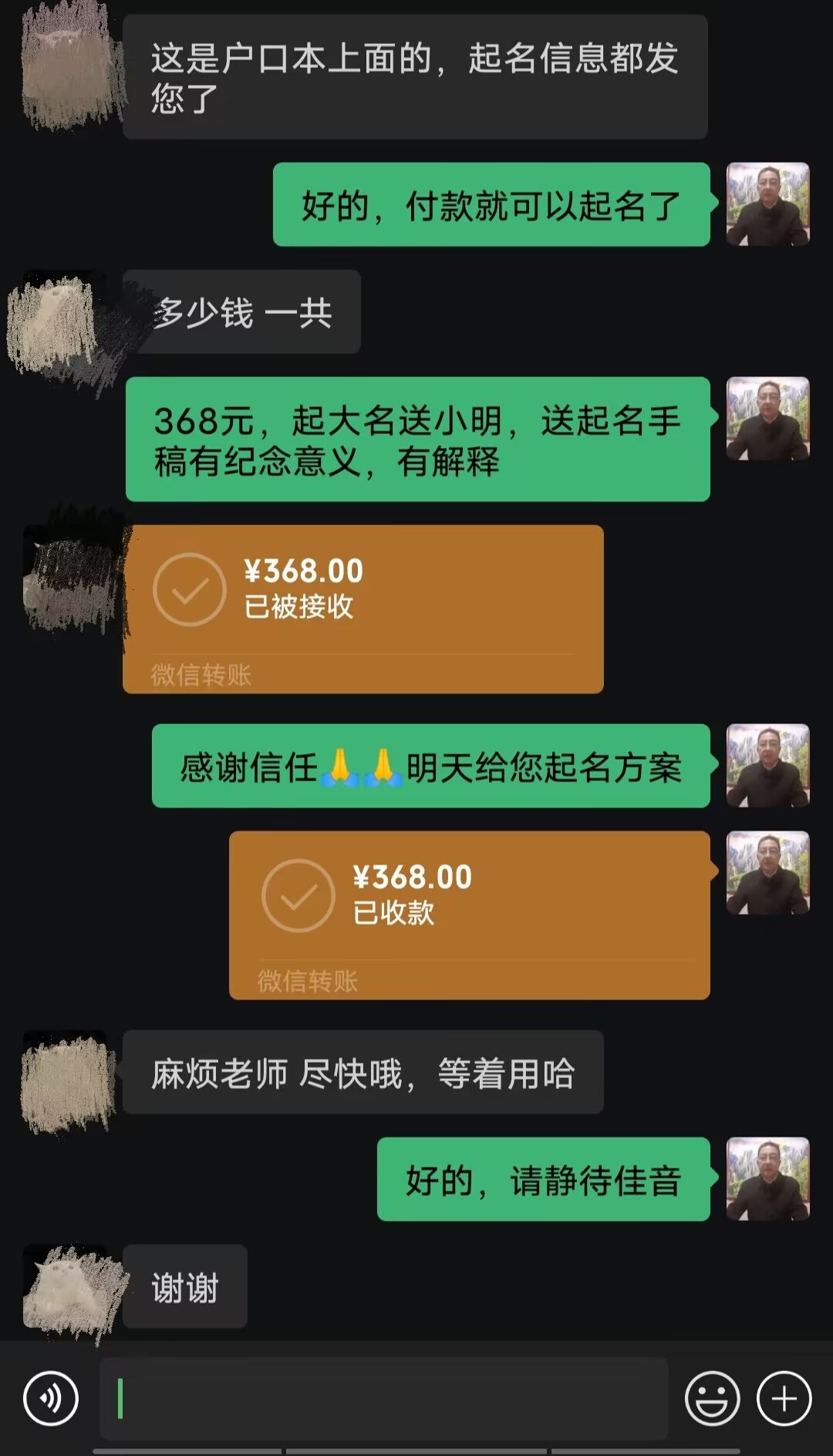 定西起名案例，感谢支持